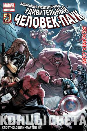 Комикс Удивительный ЧеловекПаук. Amazing SpiderMan. Часть 687.
