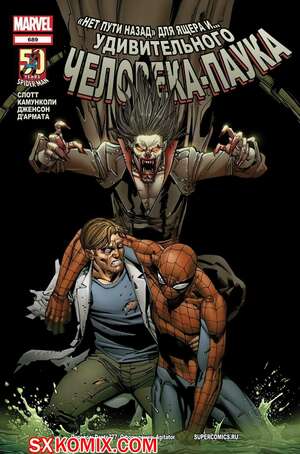 Комикс Удивительный ЧеловекПаук. Amazing SpiderMan. Часть 689.