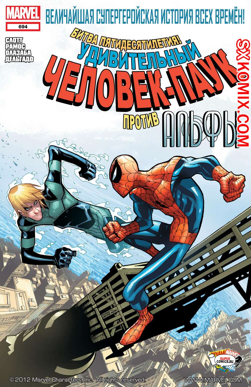 Комикс Удивительный ЧеловекПаук. Amazing SpiderMan. Часть 694.