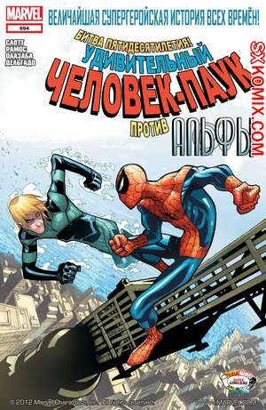 Комикс Удивительный ЧеловекПаук. Amazing SpiderMan. Часть 694.