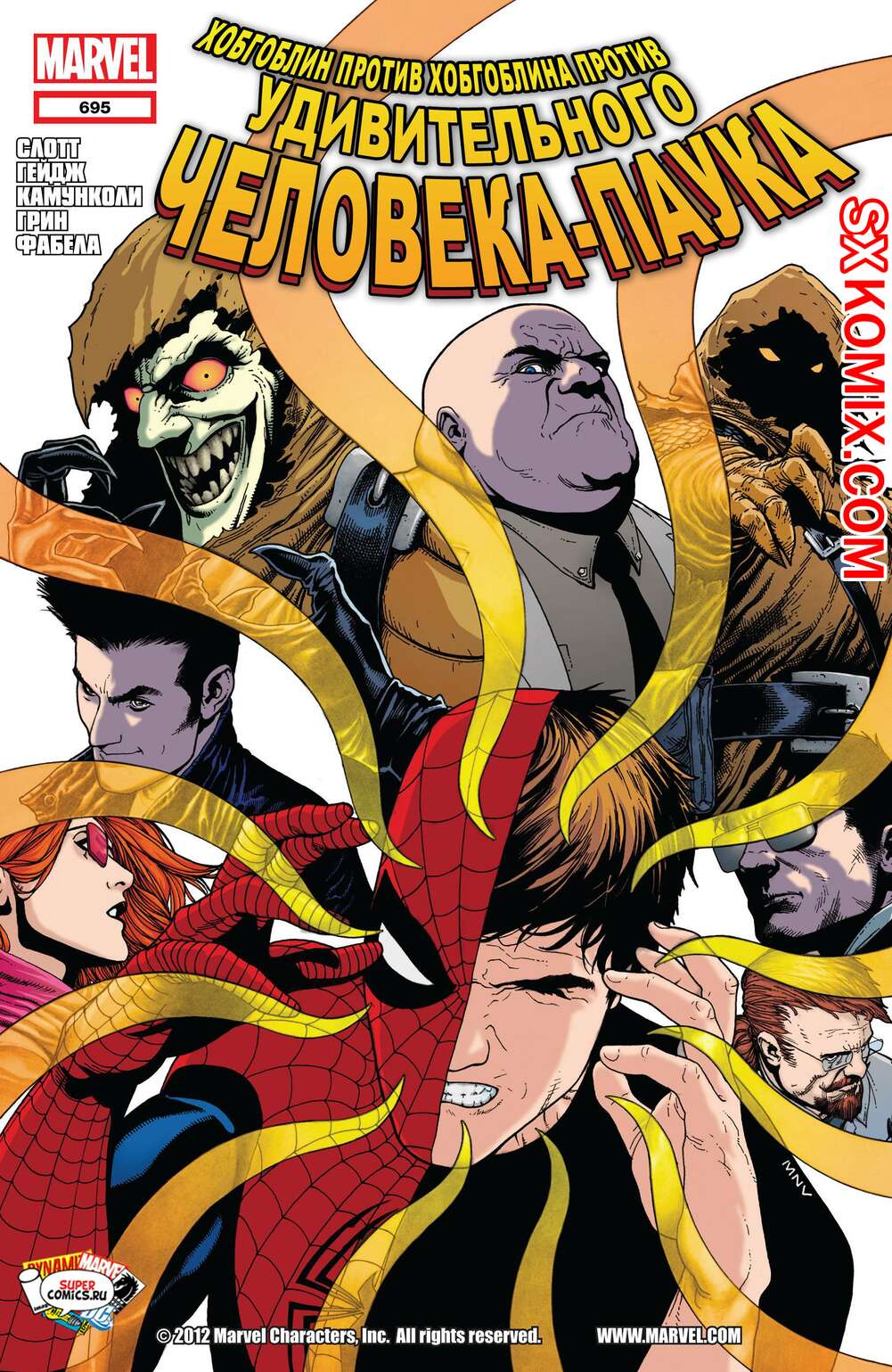 Комикс Удивительный ЧеловекПаук. Amazing SpiderMan. Часть 695.