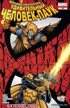 Комикс Удивительный ЧеловекПаук. Amazing SpiderMan. Часть 696.