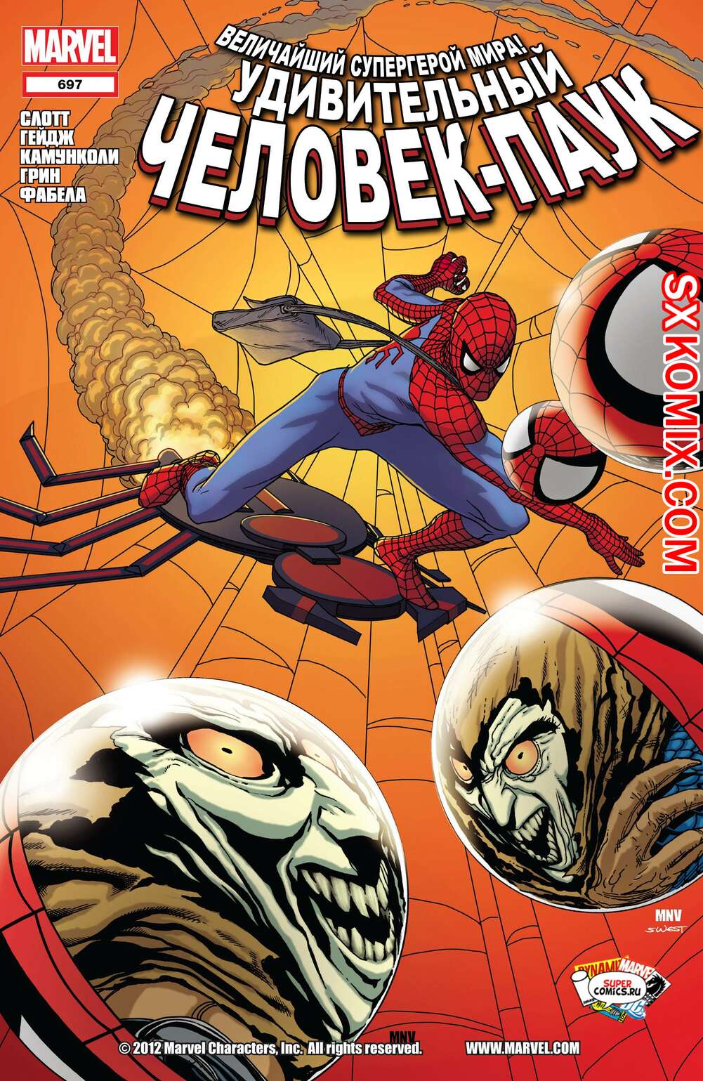 Комикс Удивительный ЧеловекПаук. Amazing SpiderMan. Часть 697.