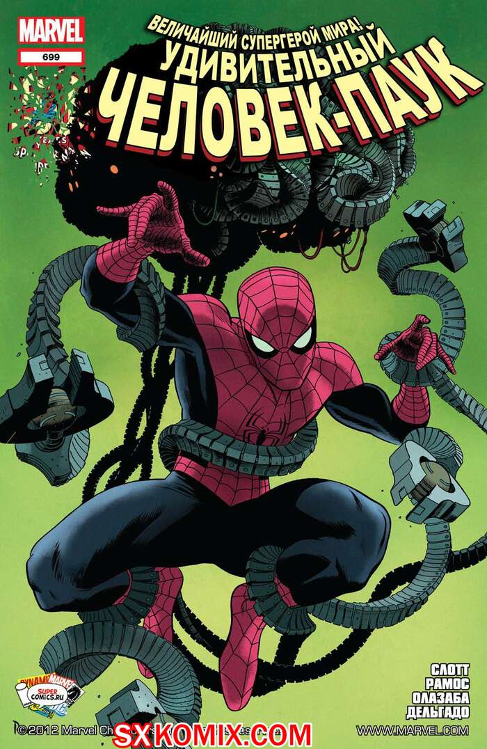 Комикс Удивительный ЧеловекПаук. Amazing SpiderMan. Часть 699.