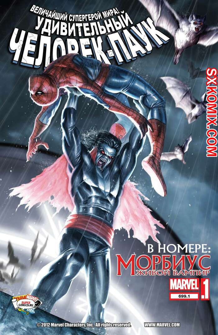 Комикс Удивительный ЧеловекПаук. Amazing SpiderMan. Часть 6991.