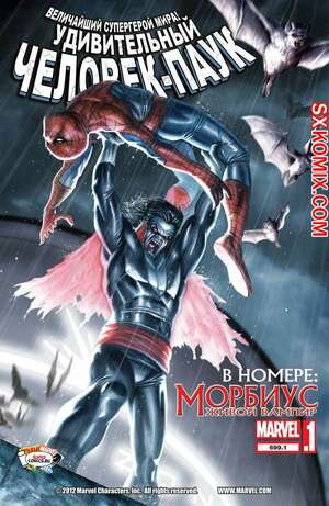 Комикс Удивительный ЧеловекПаук. Amazing SpiderMan. Часть 6991.