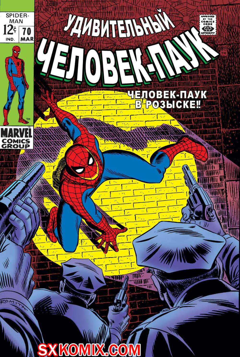 Комикс Удивительный ЧеловекПаук. Amazing SpiderMan. Часть 70.