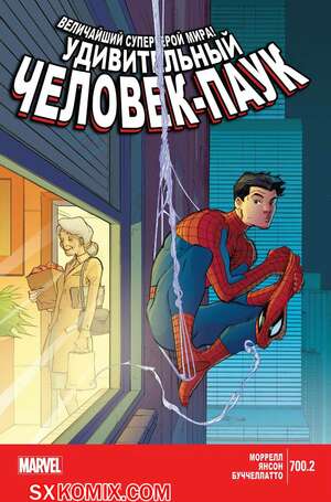 Комикс Удивительный ЧеловекПаук. Amazing SpiderMan. Часть 7002.