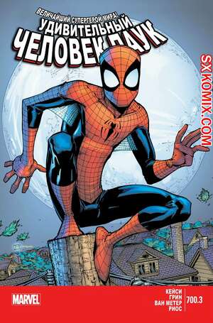 Комикс Удивительный ЧеловекПаук. Amazing SpiderMan. Часть 7003.