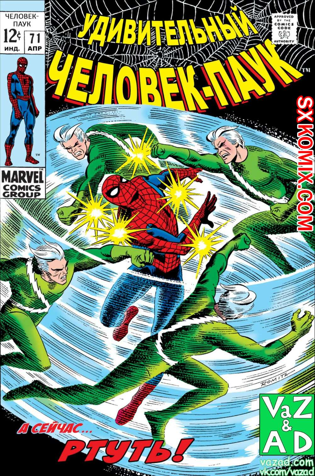 Комикс Удивительный ЧеловекПаук. Amazing SpiderMan. Часть 71.