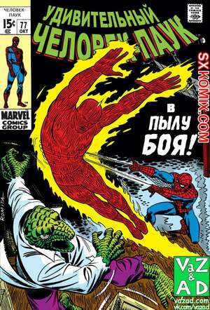 Комикс Удивительный ЧеловекПаук. Amazing SpiderMan. Часть 77.