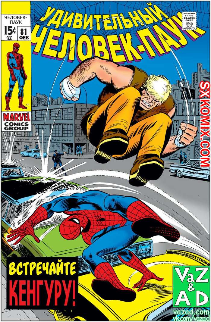 Комикс Удивительный ЧеловекПаук. Amazing SpiderMan. Часть 81.