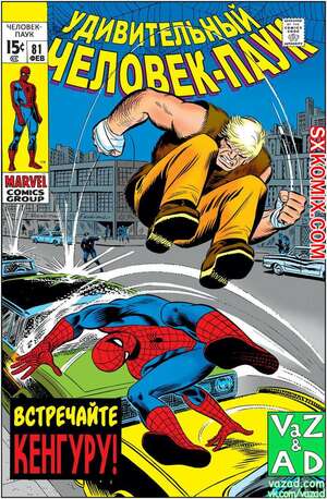 Комикс Удивительный ЧеловекПаук. Amazing SpiderMan. Часть 81.