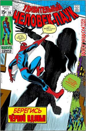 Комикс Удивительный ЧеловекПаук. Amazing SpiderMan. Часть 86.