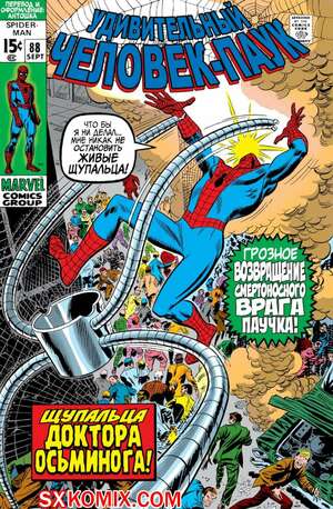 Комикс Удивительный ЧеловекПаук. Amazing SpiderMan. Часть 88.