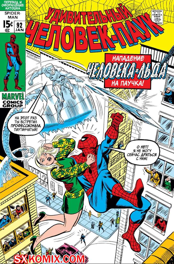 Комикс Удивительный ЧеловекПаук. Amazing SpiderMan. Часть 92.