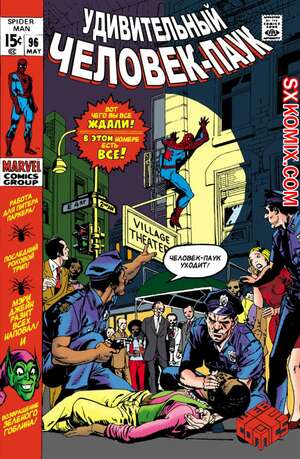 Комикс Удивительный ЧеловекПаук. Amazing SpiderMan. Часть 96.