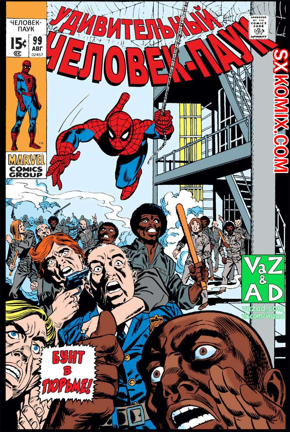 Комикс Удивительный ЧеловекПаук. Amazing SpiderMan. Часть 99.