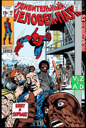 Комикс Удивительный ЧеловекПаук. Amazing SpiderMan. Часть 99.
