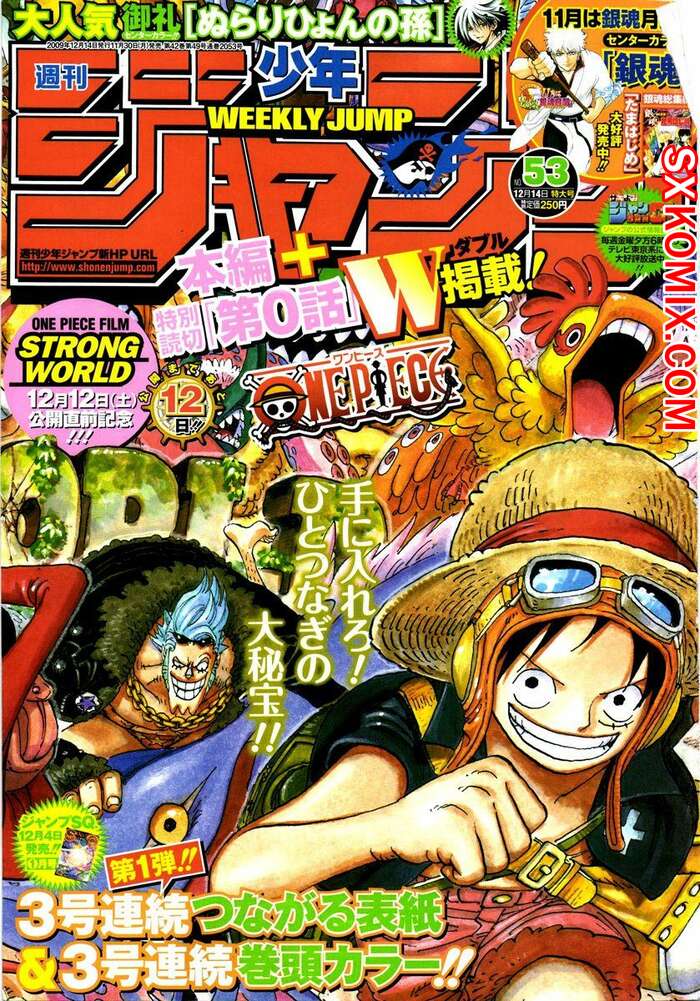 Комикс Ван Пис. One Piece.. Часть 0.