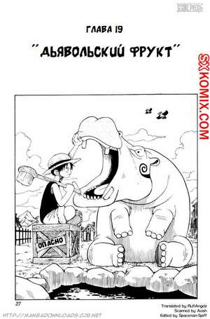 Комикс Ван Пис. One Piece.. Часть 19.