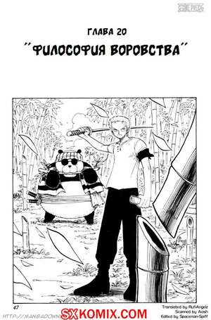 Комикс Ван Пис. One Piece.. Часть 20.