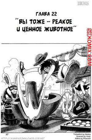Комикс Ван Пис. One Piece.. Часть 22.