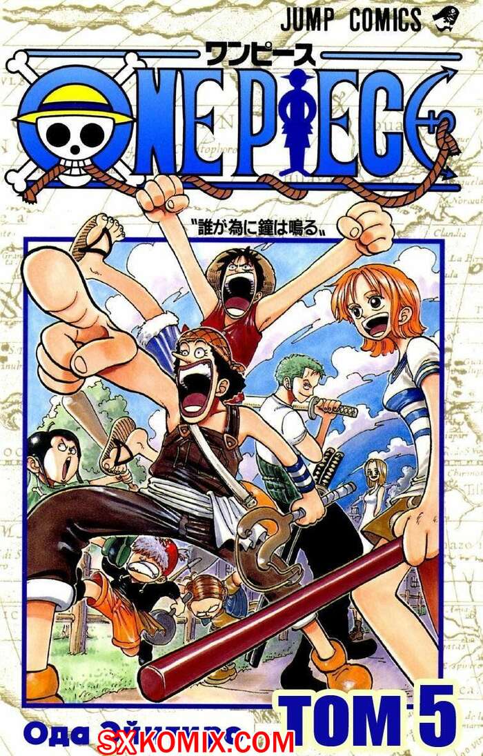 Комикс Ван Пис. One Piece.. Часть 36.