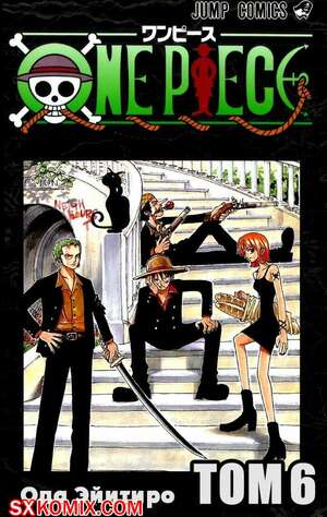 Комикс Ван Пис. One Piece.. Часть 45.