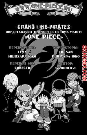 Комикс Ван Пис. One Piece.. Часть 88.