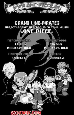 Комикс Ван Пис. One Piece.. Часть 90.