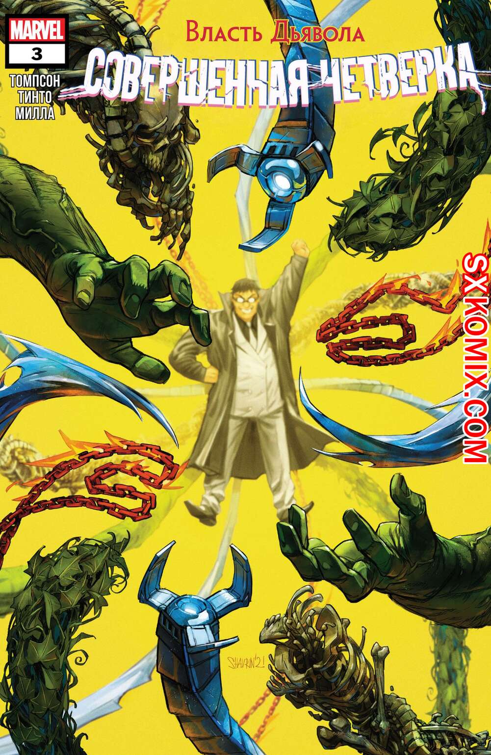 Комикс Власть Дьявола. Совершенная Четвёрка. Devils Reign. Superior Four. Часть 3