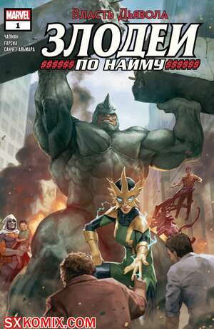 Комикс Власть Дьявола. Злодеи по Найму. Devils Reign. Villains for Hire. Часть 1