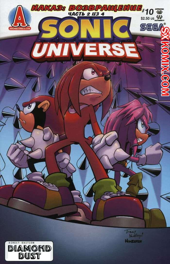Комикс Вселенная Соника. Sonic Universe. Часть 10