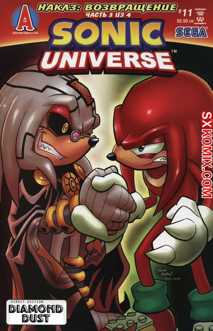 Комикс Вселенная Соника. Sonic Universe. Часть 11