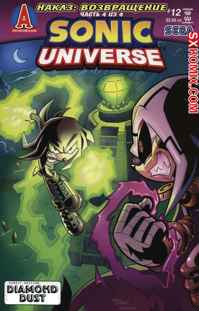 Комикс Вселенная Соника. Sonic Universe. Часть 12