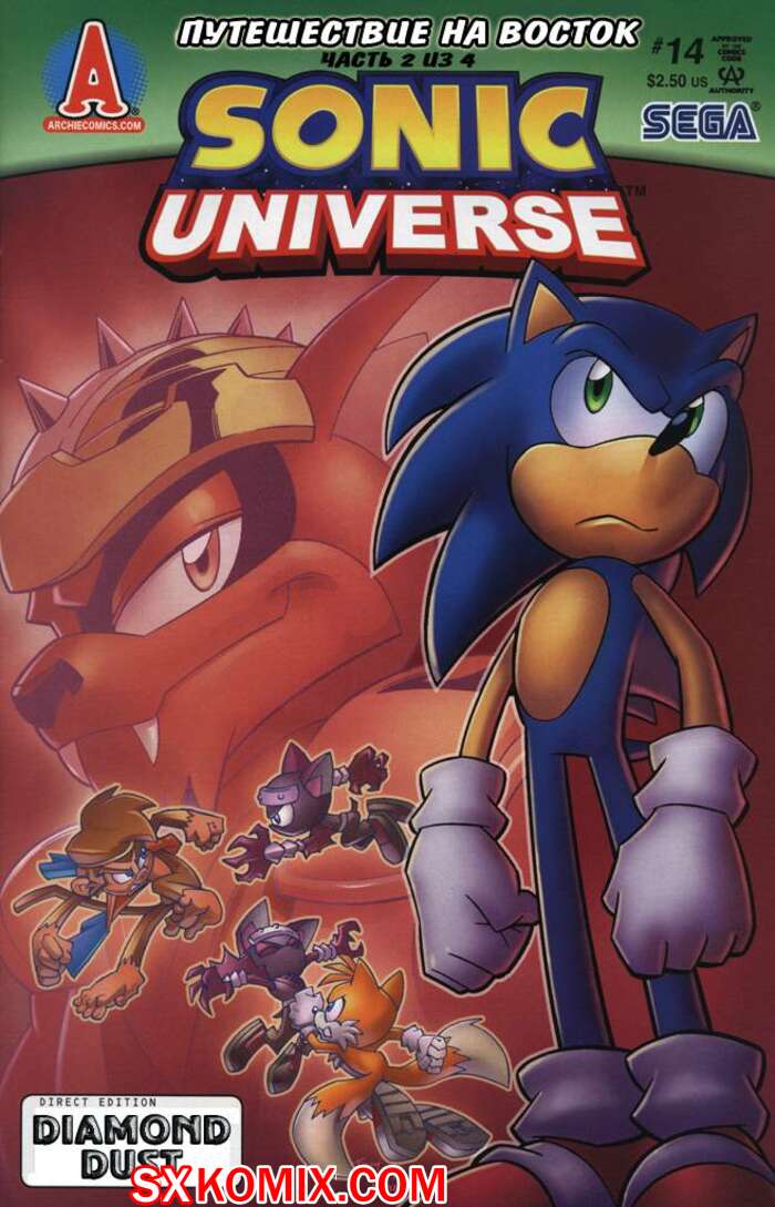 Комикс Вселенная Соника. Sonic Universe. Часть 14