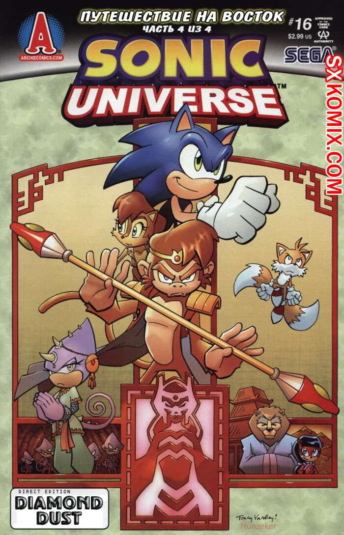 Комикс Вселенная Соника. Sonic Universe. Часть 16