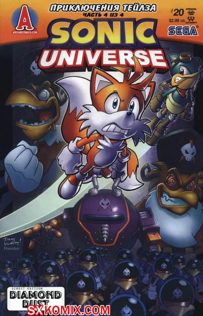 Комикс Вселенная Соника. Sonic Universe. Часть 20