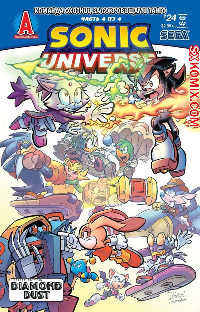 Комикс Вселенная Соника. Sonic Universe. Часть 24