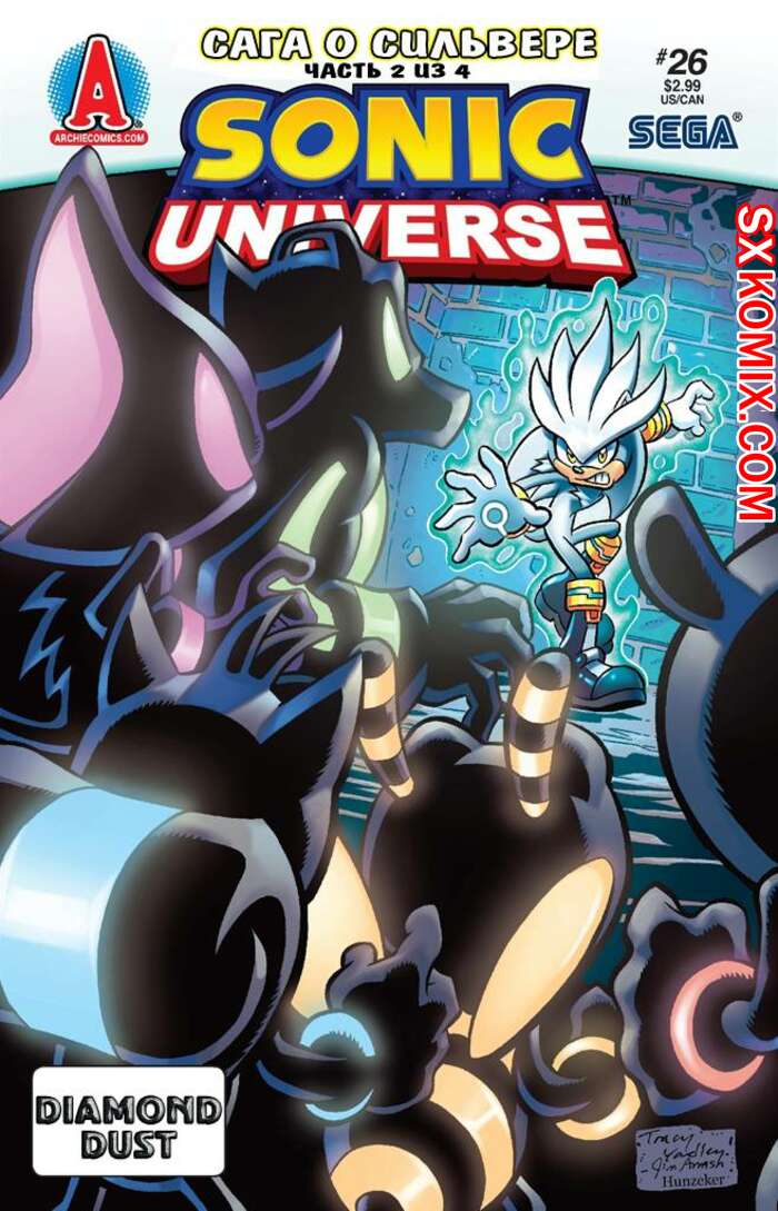 Комикс Вселенная Соника. Sonic Universe. Часть 26