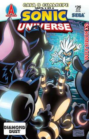 Комикс Вселенная Соника. Sonic Universe. Часть 26