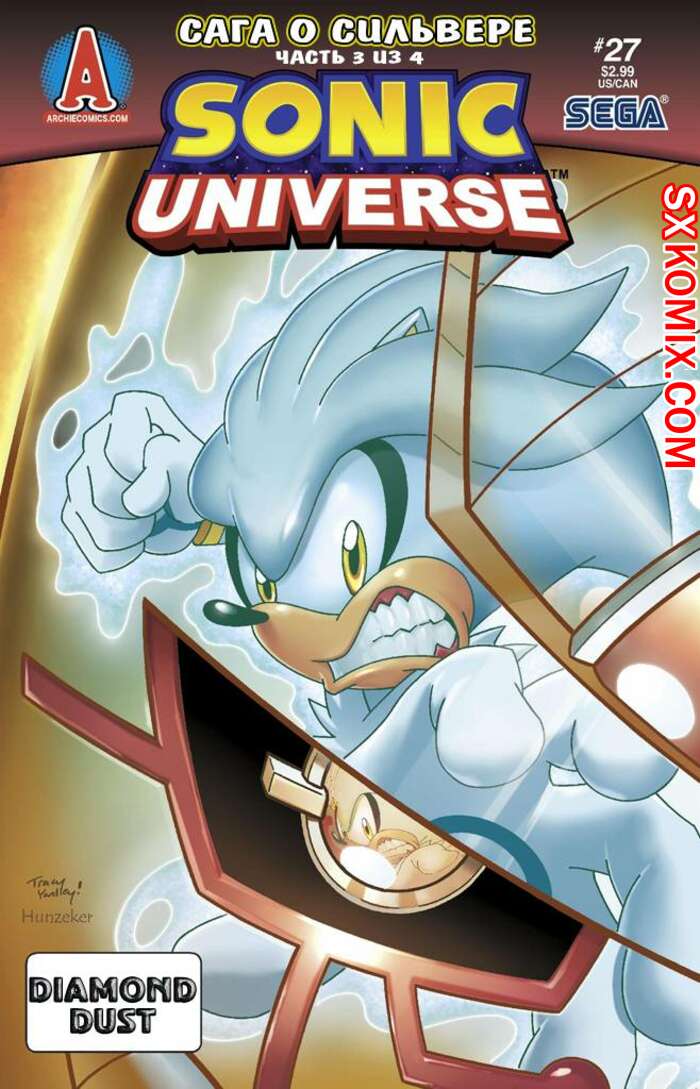 Комикс Вселенная Соника. Sonic Universe. Часть 27