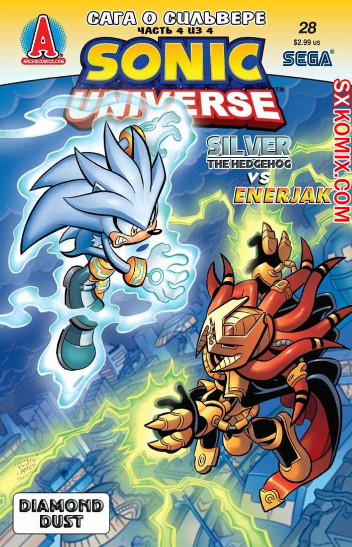 Комикс Вселенная Соника. Sonic Universe. Часть 28