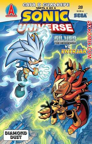 Комикс Вселенная Соника. Sonic Universe. Часть 28
