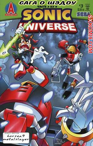 Комикс Вселенная Соника. Sonic Universe. Часть 3