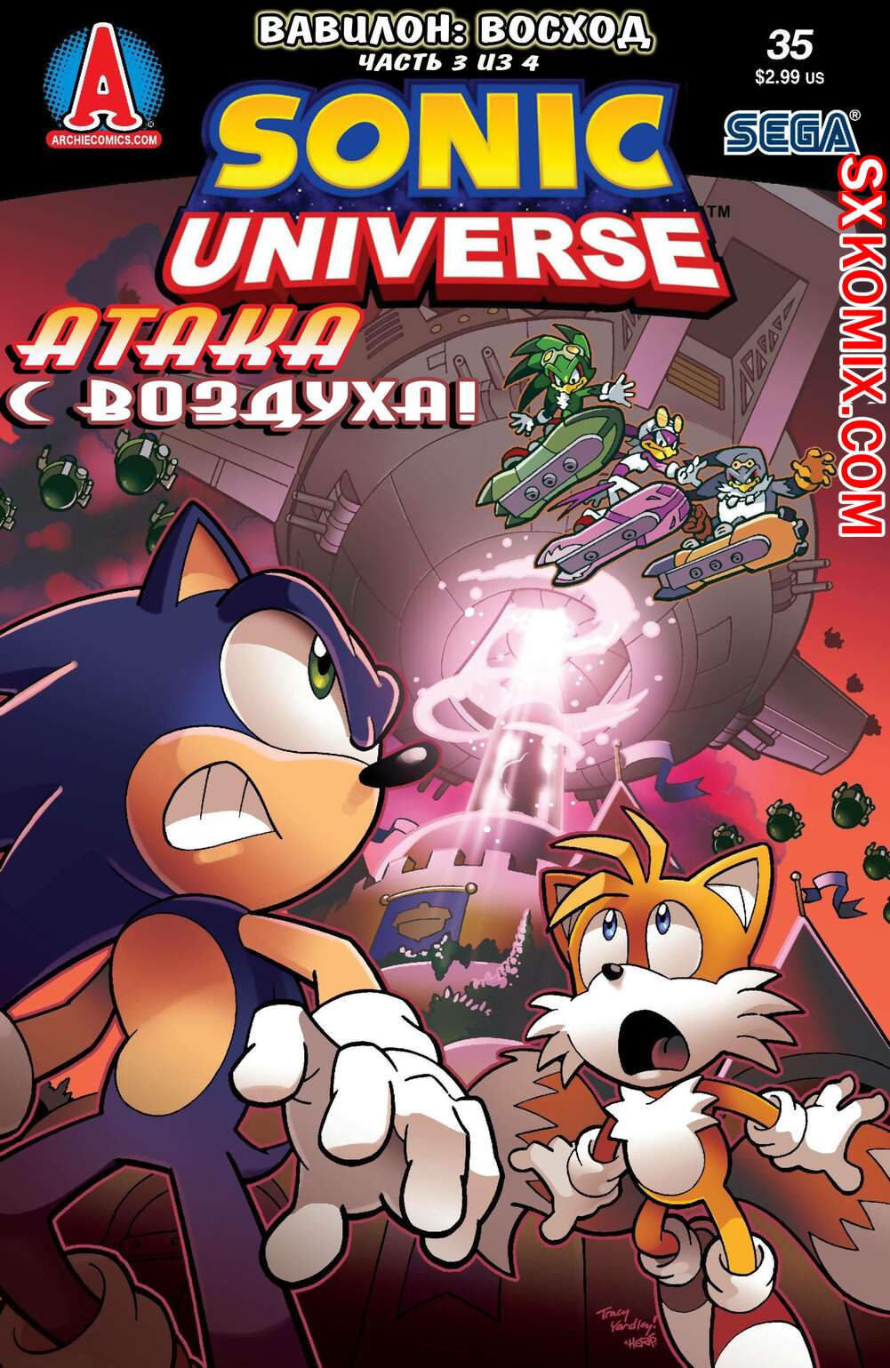 Комикс Вселенная Соника. Sonic Universe. Часть 35