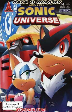 Комикс Вселенная Соника. Sonic Universe. Часть 4