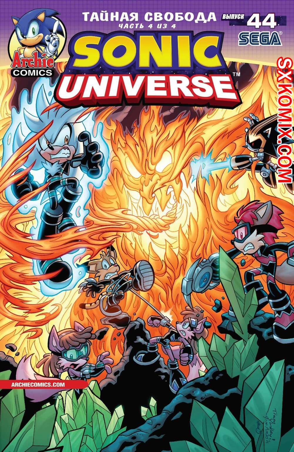 Комикс Вселенная Соника. Sonic Universe. Часть 44