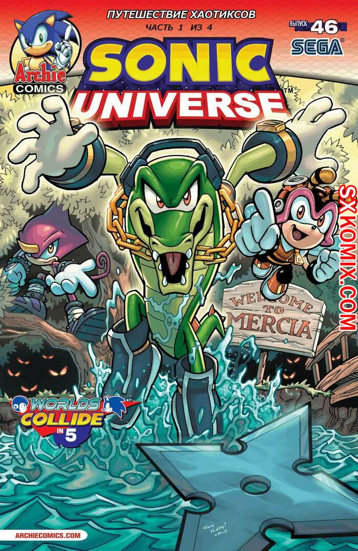 Комикс Вселенная Соника. Sonic Universe. Часть 46